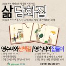 평생학습 공모사업 교육 이미지