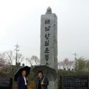 해남항일운동추모비 이미지