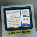 머리꾼헤어 - 전주시 완산구 하거마1길 3 | 도심 공항 리무진 수락터미널 이용하기, 수락산<->인천공항
