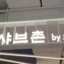 자주고척아이파크몰 이미지