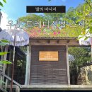 6158 | [발리 마사지 추천]우붓 트레디셔널 스파 | 내돈내산 솔직후기