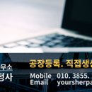 초록 행정사사무소 이미지