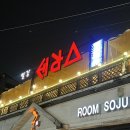 신 기 | 천안분위기술집, 분위기 기가막힌 빨강테라스 후기