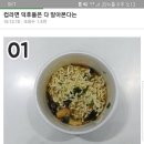 컵라면 덕후들만 다 맞춘다는 테스트 이미지