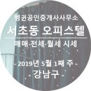 펭귄공인중개사사무소 이미지