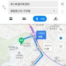 점핑몬스터 구의점