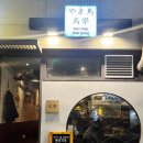 토리가쿠 이미지