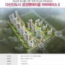 미사금강공인중개사사무소 이미지