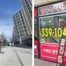 용인남사공인중개사사무소 이미지