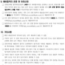 한전원자력연료 인턴 채용 공고 및 자기소개서 항목, 경쟁률(2023년 상반기 체험형 청년인턴)