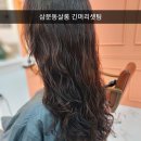 젤미미장원 이미지