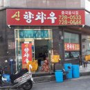 신향차우 이미지