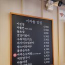 이차돌 파주목동동점