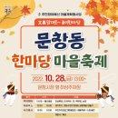 노래한마당난타