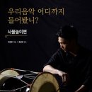 이은콘텐츠 매일일보