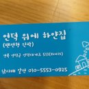 하저민박 이미지