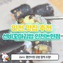선비꼬마김밥성서점 | [인천 논현역 김밥 추천] 쫄면·우동까지 있는 혼밥 맛집! 선비꼬마김밥 인천논현점 솔직 후기🍙