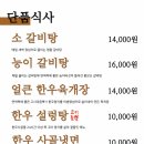 우진갈비