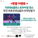 웰빙사교댄스 이미지