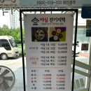 야심잔기지떡 동탄점 이미지