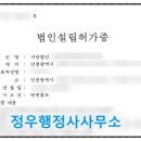 정우행정사 이미지