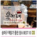 지에스(GS)25가락명성점 이미지