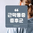 날개뼈 담 증상의 원인, 그리고 치료방법은? 이미지