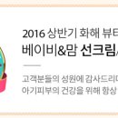 썬테라피 이미지