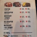 족발왕