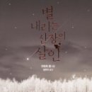 리치산장