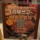 숭실대입구역 가성비 모임 장소 스톤504 부채살 스테이크 세트 후기