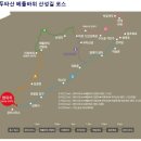 2022년 10월 29일(토) 두타산 베틀바위 마천루 산행안내(한성5시출발) 이미지