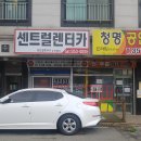원당카서비스 이미지