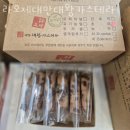 방화동농장 | 강서구방화동카페 라오제대만대왕카스테라 향긋한 커피가 땡길때