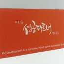 엠제이디자인 주식회사 이미지