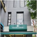 용인 수지 카페 추천 커스텀 커피 성복점 흑임자 크림 라떼 후기