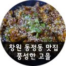 경성아구 이미지