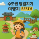 청춘감성핫도그 파주금릉점 | 수도권에서 다녀올 수 있는 당일치기 여행지 Best 5