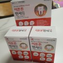 이튼약국 | 시린이 잇몸건강 온누리약국 이튼튼인사프리미엄