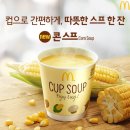 콘스프 이미지