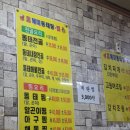 해미 동태탕찜 이미지