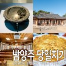 씨유 마석라온중앙점 | 서울 근교 당일치기 여기면 끝, 남양주 다산유적지 코스 (+맛집 카페까지 완벽)