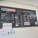 훈이네 김치찌개