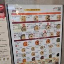 본죽 방이시장점