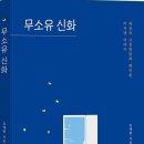 신화전자 이미지