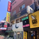 원이닭발 이미지