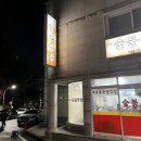 최가네숯불곱창 이미지