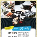 충무김밥전문점 이미지