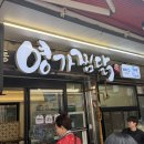 엄마안동찜닭