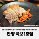 복있는교회 | 안양 칼국수 신상 맛집 호계동 국보1호점 아기와 방문 웨이팅 후기